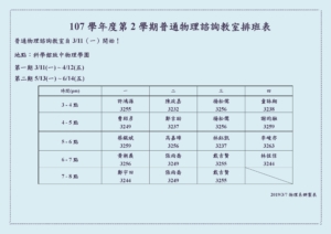 1072 普物諮詢