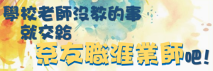校友日 – 物理學系職涯發展講座