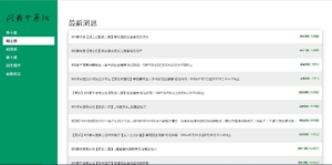 ?重要公告? 碩博士甄試