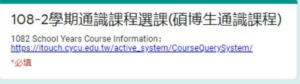school’s course selection