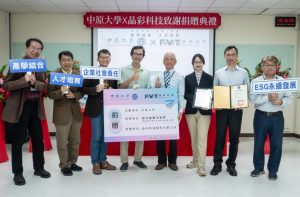晶彩科技助中原大學培育半導體光學檢測人才 實物捐贈逾千萬元