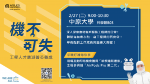 【抽獎公告】2/27(二)上午的課程有抽獎的機會！